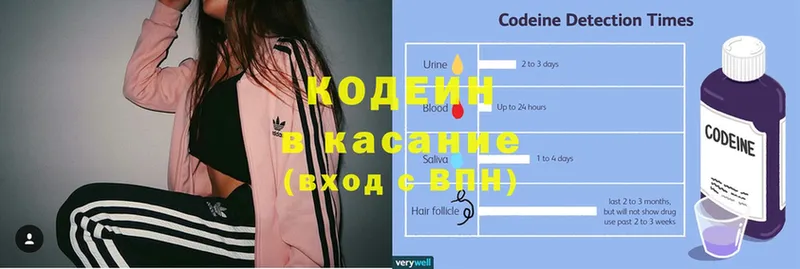 где купить наркоту  блэк спрут маркетплейс  Кодеиновый сироп Lean Purple Drank  Комсомольск-на-Амуре 