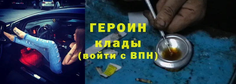 купить наркотики цена  Комсомольск-на-Амуре  blacksprut ссылка  Героин Heroin 